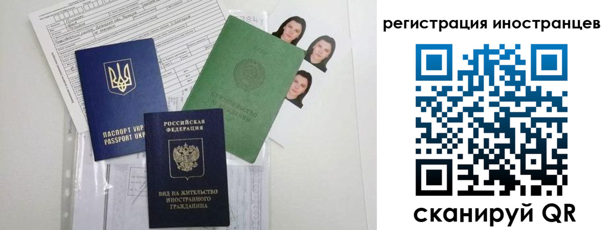 временная регистрация в Кяхте