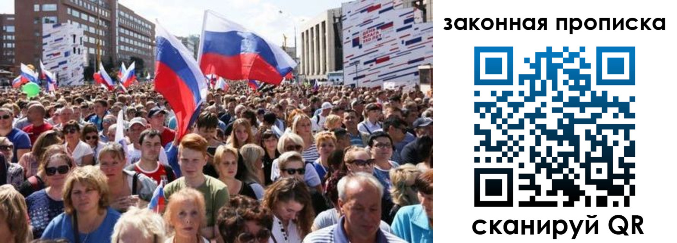 прописка 2025 в Кяхте